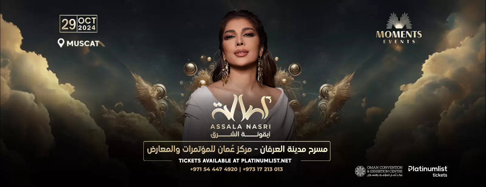 Assala Nasri Live in Oman