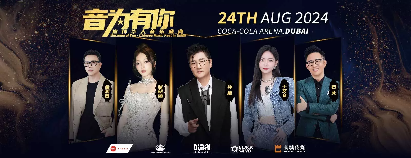 Because of You - Chinese Music Fest at Coca-Cola Arena, Dubai
