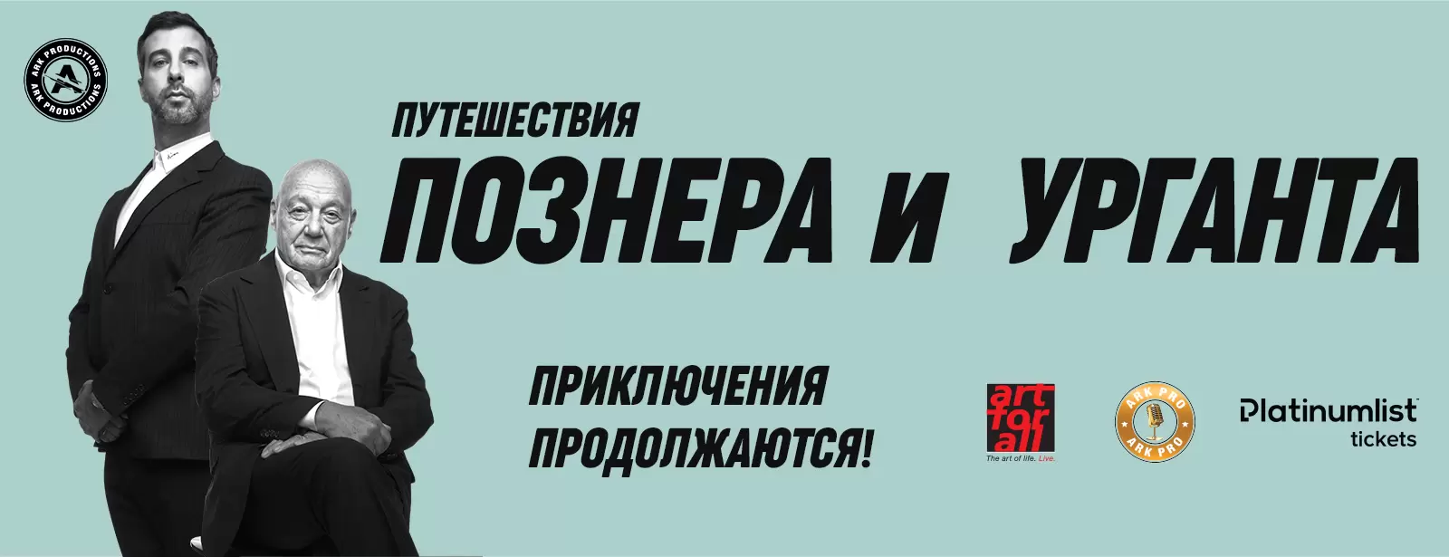 Travels of Pozner & Urgant Chapter Two /Путешествия Познера и Урганта Вторая Часть at Zabeel Theatre, Dubai