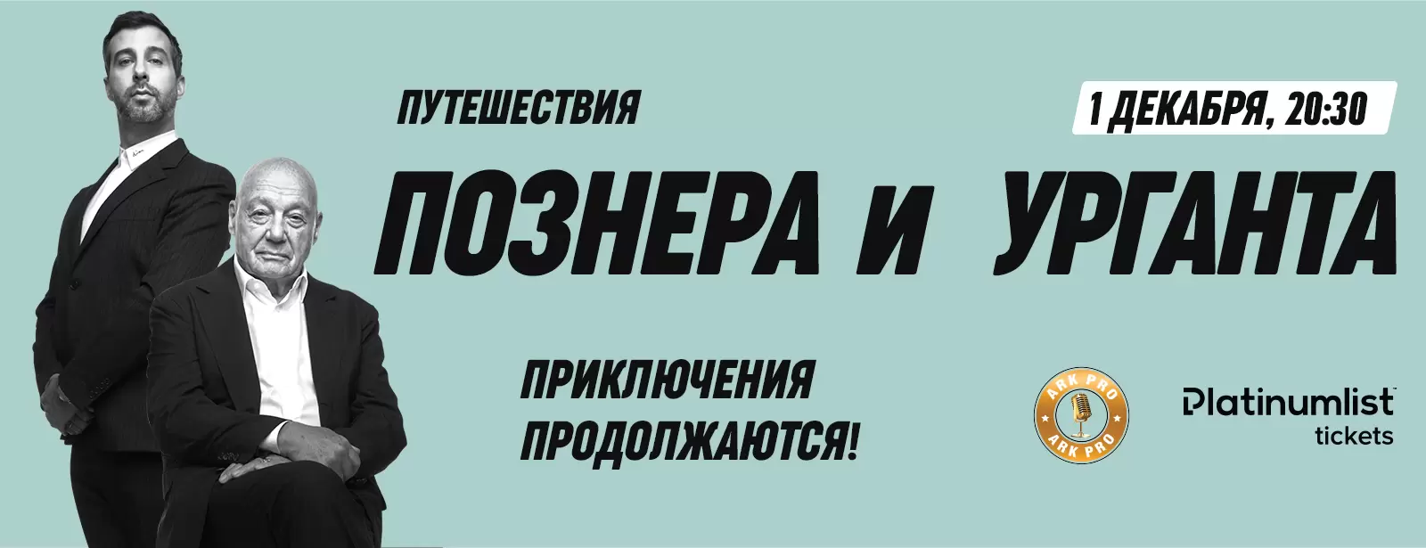 Travels of Pozner & Urgant Chapter Two /Путешествия Познера и Урганта Вторая Часть at Zabeel Theatre, Dubai
