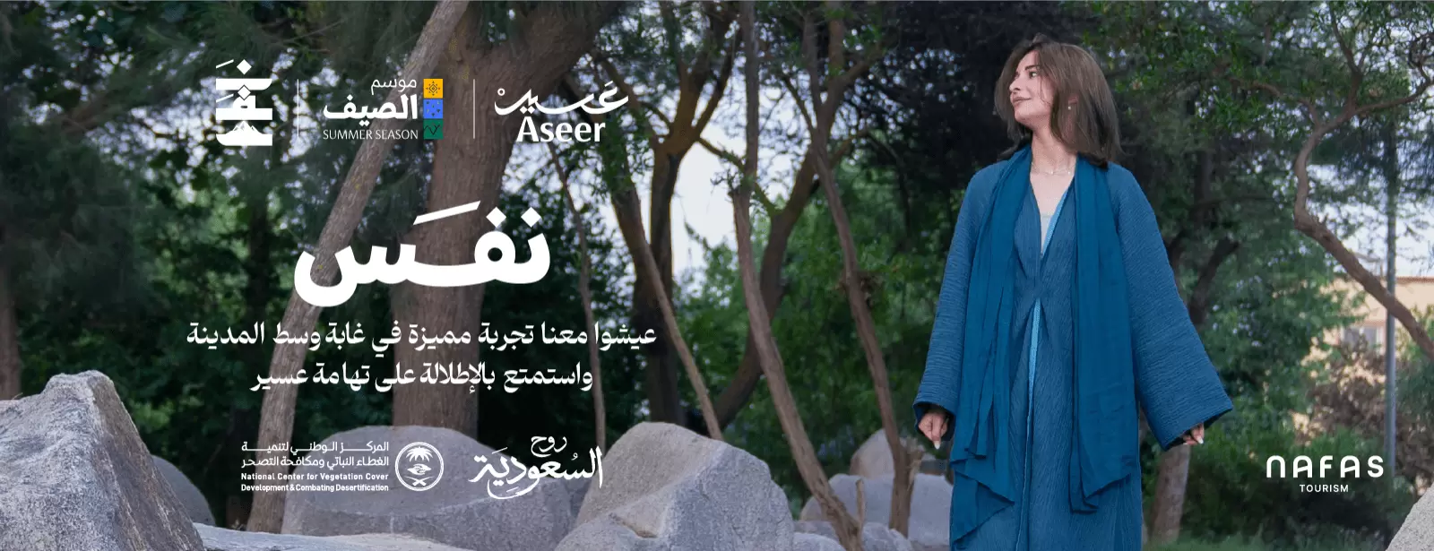 Nafas Event in Abha