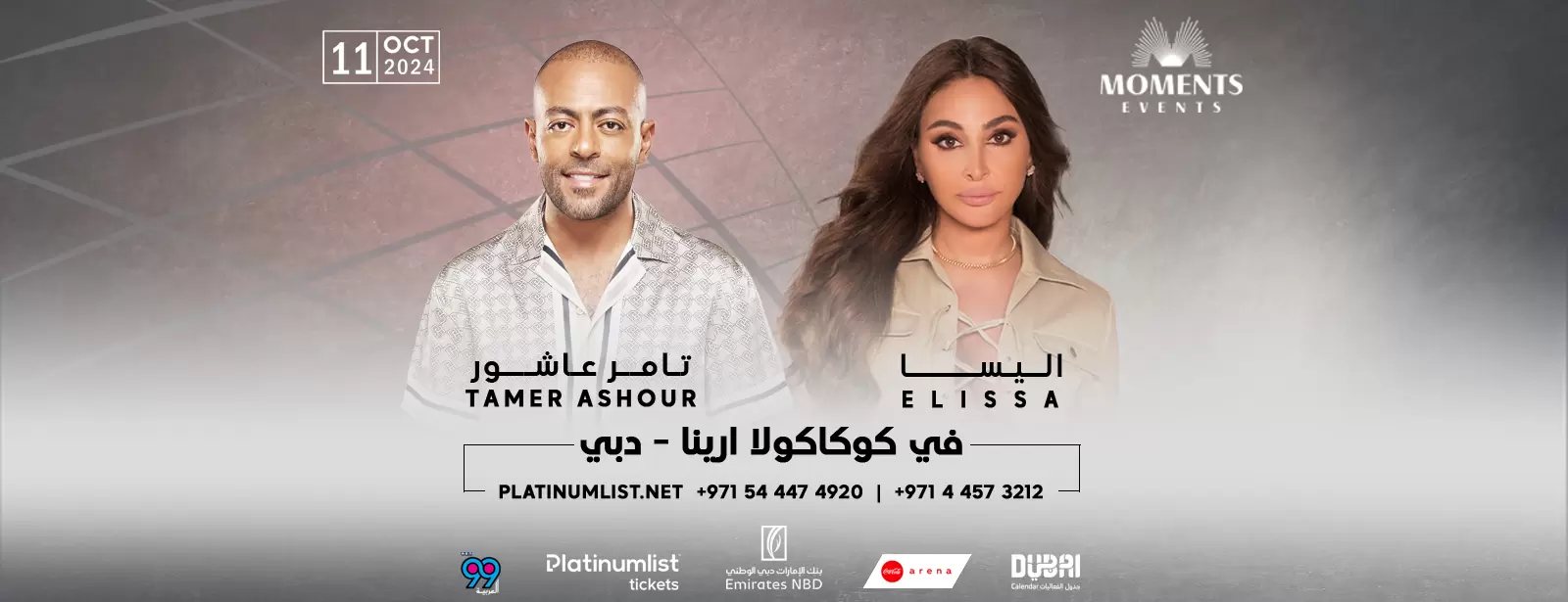 Elissa and Tamer Ashour Live at Coca-Cola Arena in Dubai