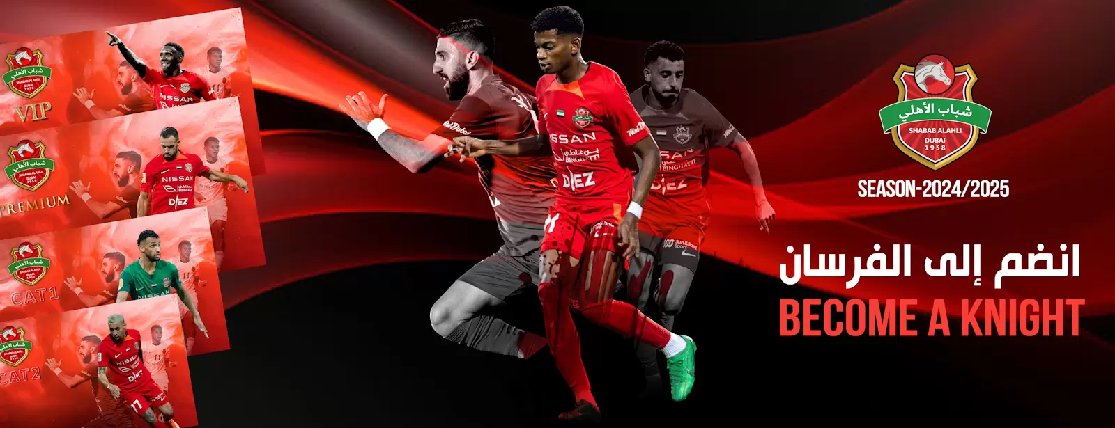 Shabab Al Ahli Season Cards (Season 2024 / 2025)