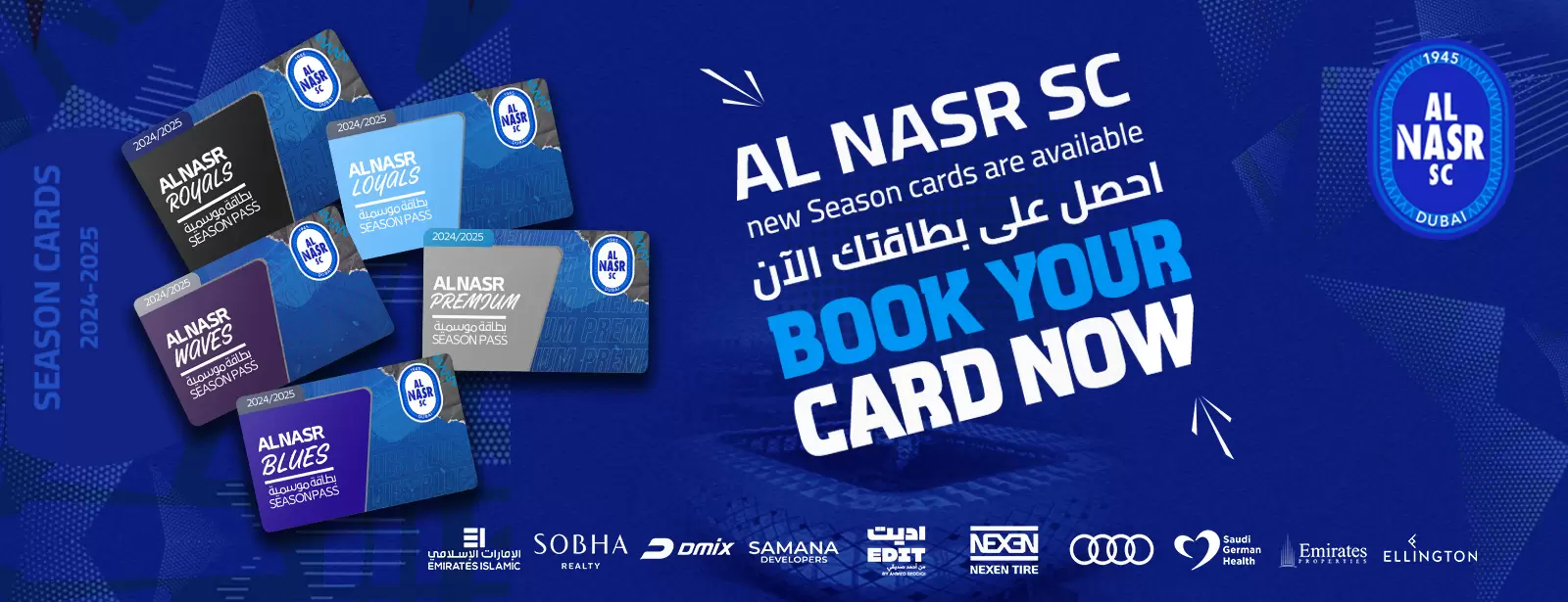 Al Nasr Season Cards 2024/2025
