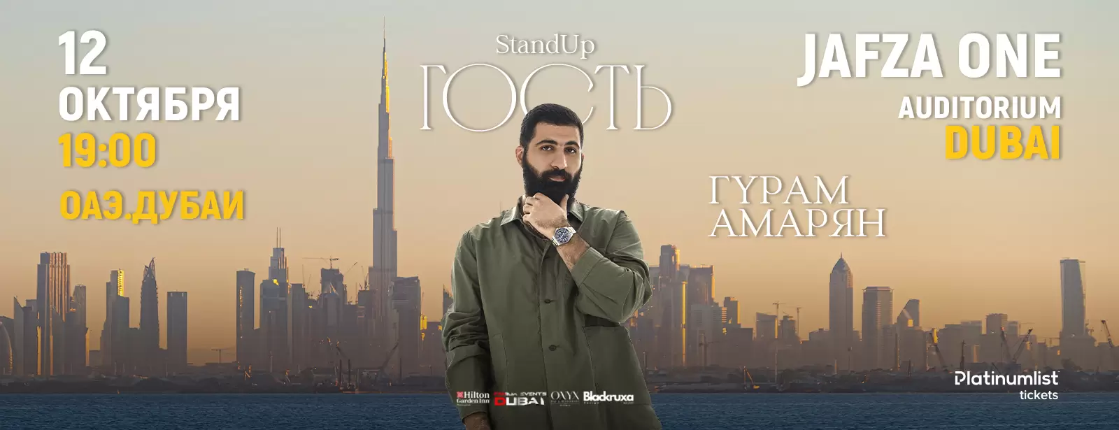 Guram Amaryan / Гурам Амарян Stand-Up Comedy at JAFZA One Auditorium