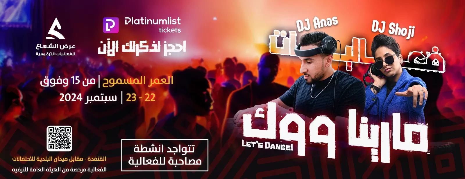 Marina Walk Events in Alqunfudhah