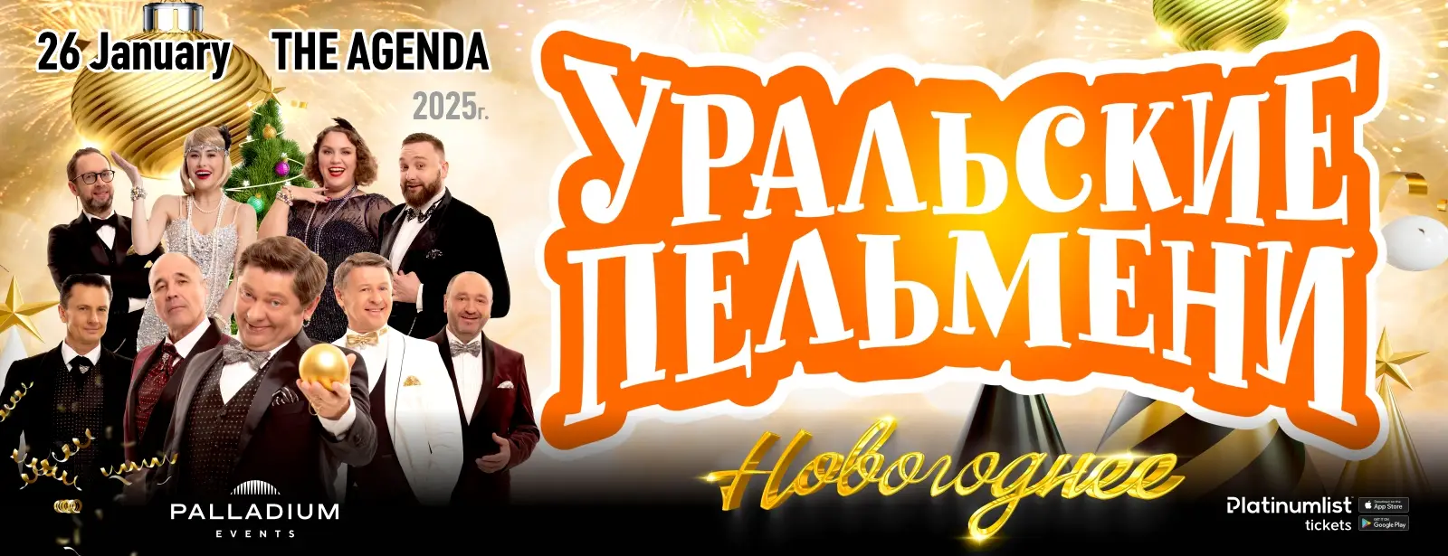 Uralskie Pelmeni / Уральские Пельмени Live at The Agenda