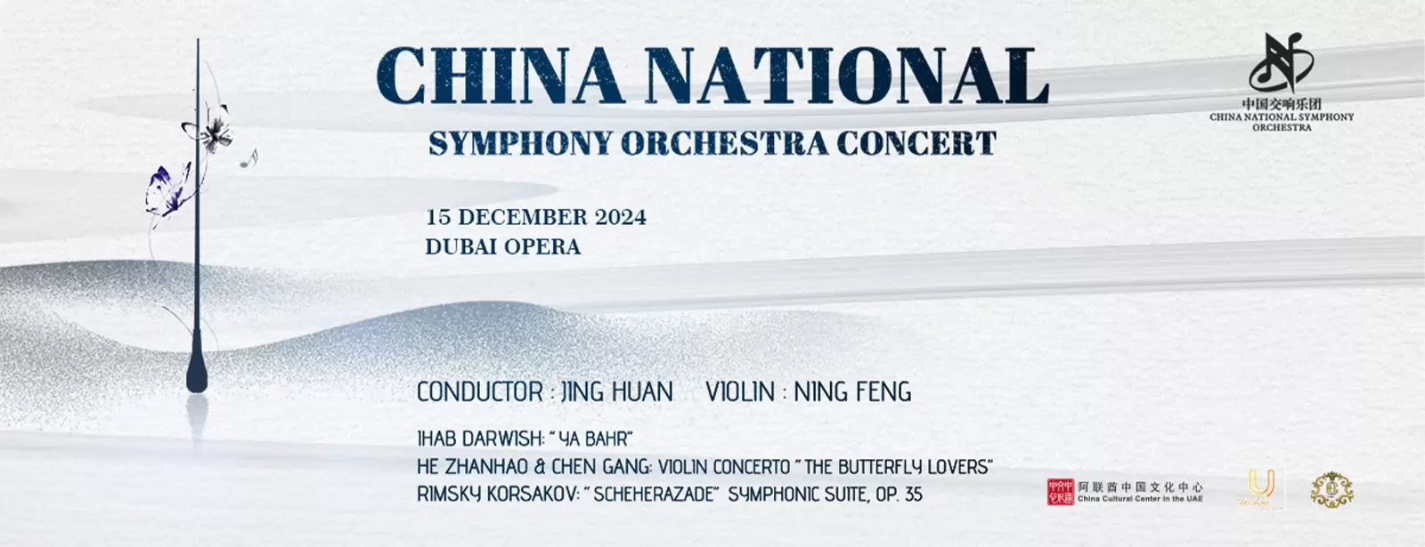 China National Symphony Orchestra Concert in Dubai