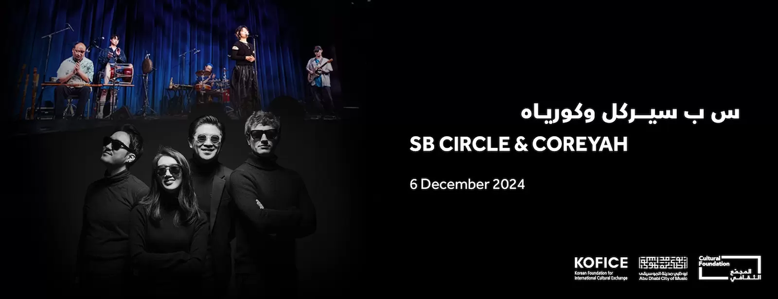 SB Circle & Coreyah