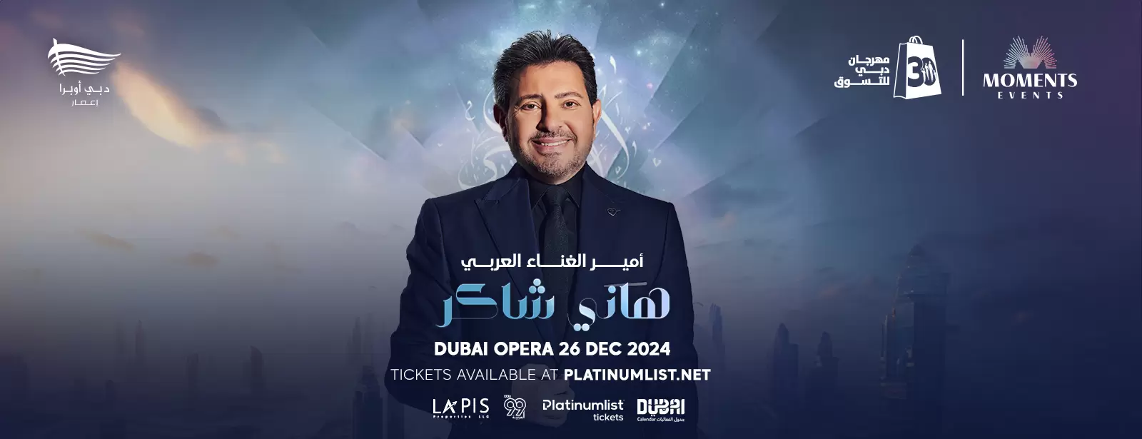 Hany Shaker Concert at Dubaِi Opera