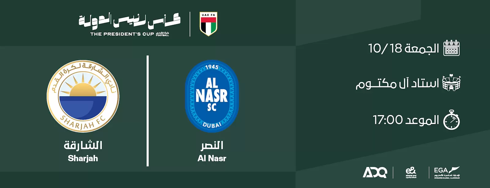 Al Nasr FC vs Sharjah FC - The President's Cup R16