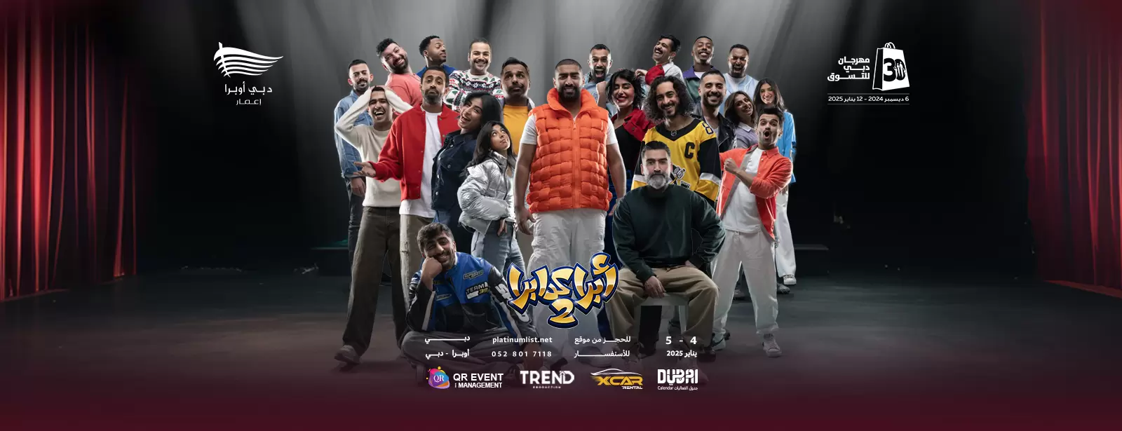 Abracadabra 2 - Arabic Comedy Play at Dubai Opera