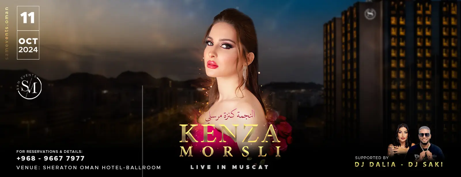 Kenza Morsli in Muscat
