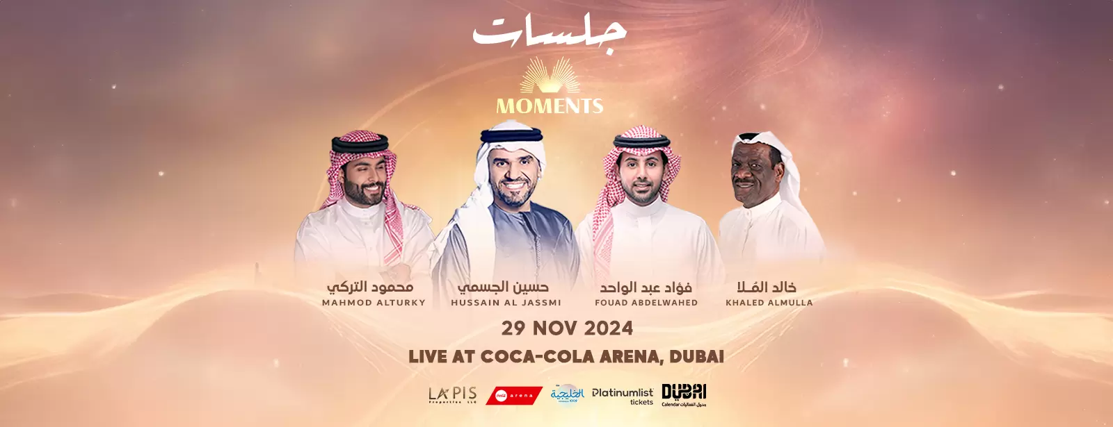 Jalasat Moments - Hussain Al Jassmi, Khaled Al Mulla, Fouad Abdelwahed, and Mahmod Alturky in Dubai