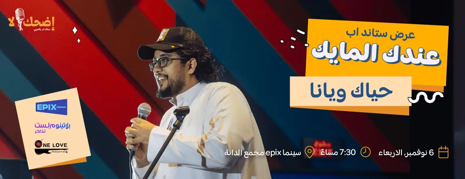 Edhak La Presents Arabic Open Mic