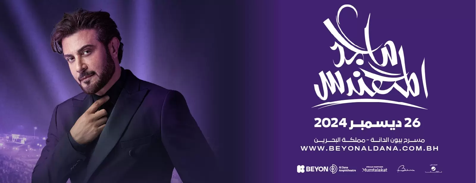 Majid Al-Mohandis at BEYON Al Dana Amphitheatre