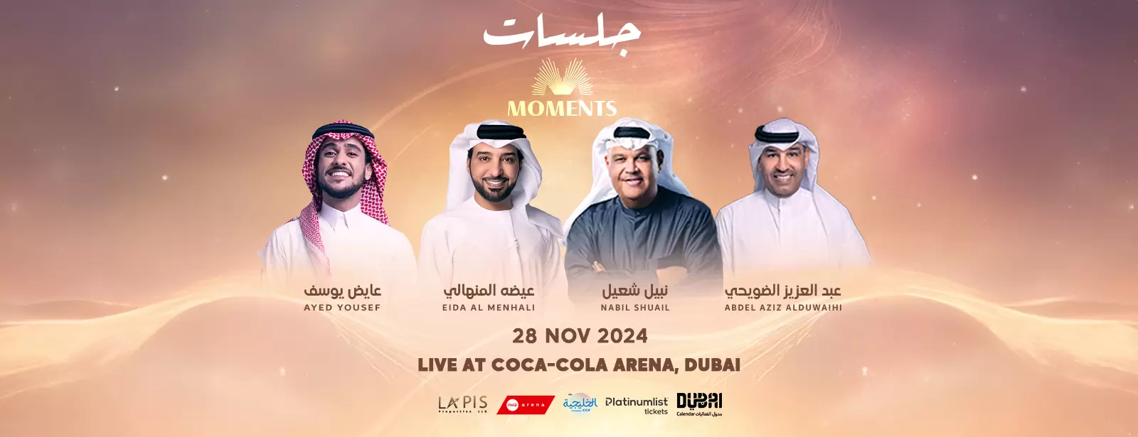 Jalasat Moments -  Eida Al-Menhali, Nabil Shuail, Ayed Yousef and Abdelaziz Al-Duwaihi in Dubai