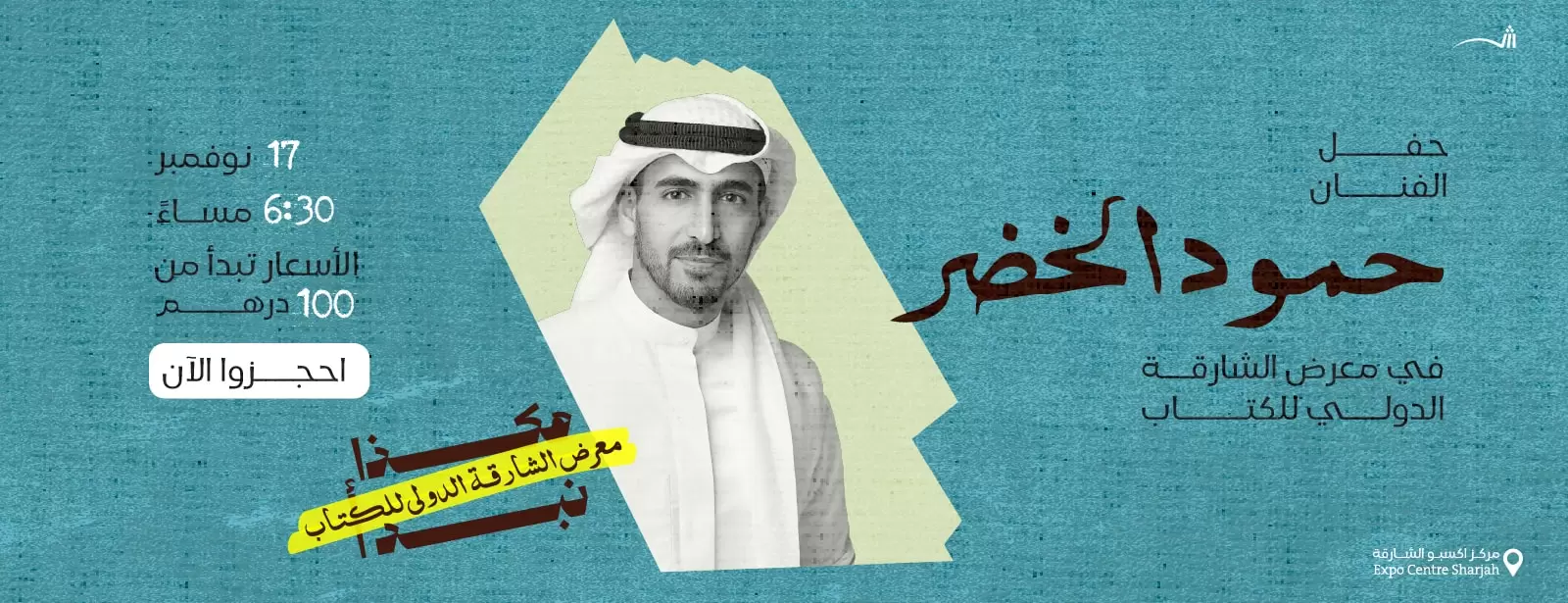 A Melodic Evening With Humood Alkhudher in Sharjah