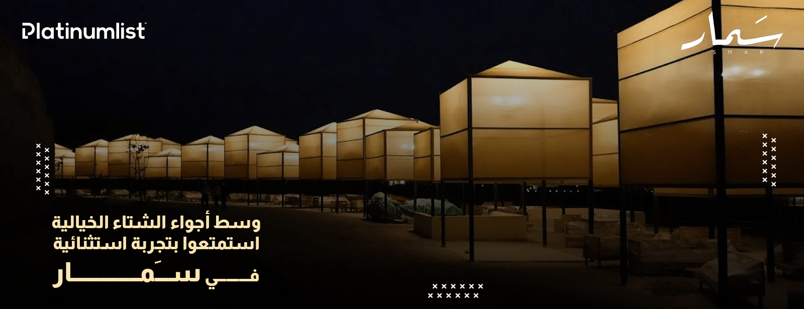 Smar 2025 In Riyadh