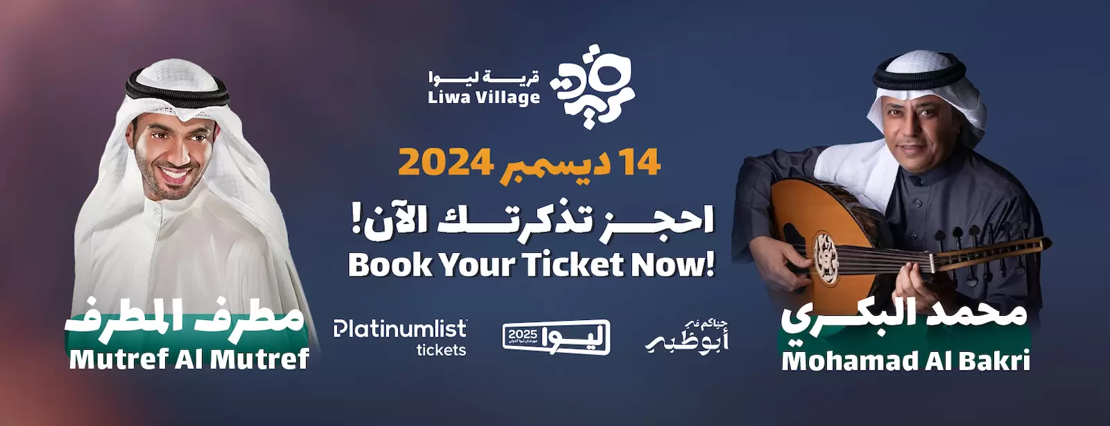 Mutref Al Mutref and Mohamad Al Bakri Concert at Liwa Village 2025