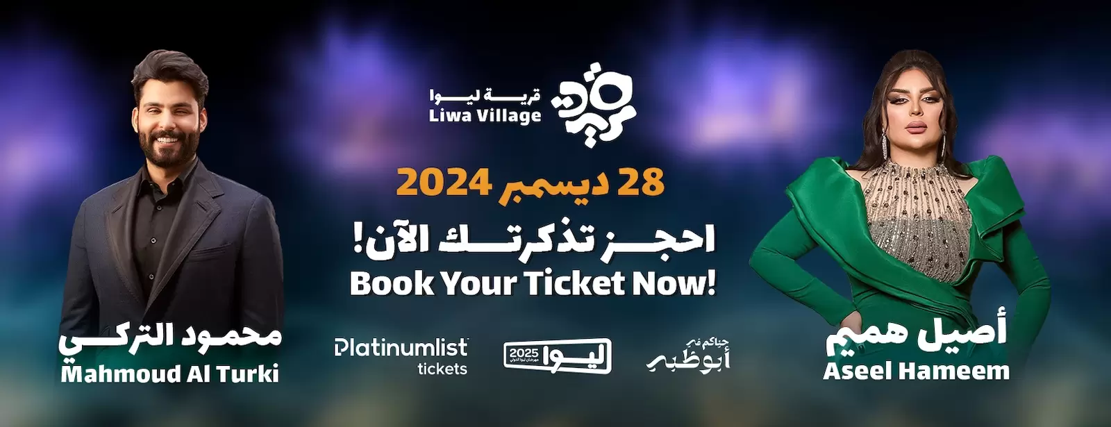 Mahmoud Al Turki and Aseel Hameem in Liwa Village 2025 Abu Dhabi