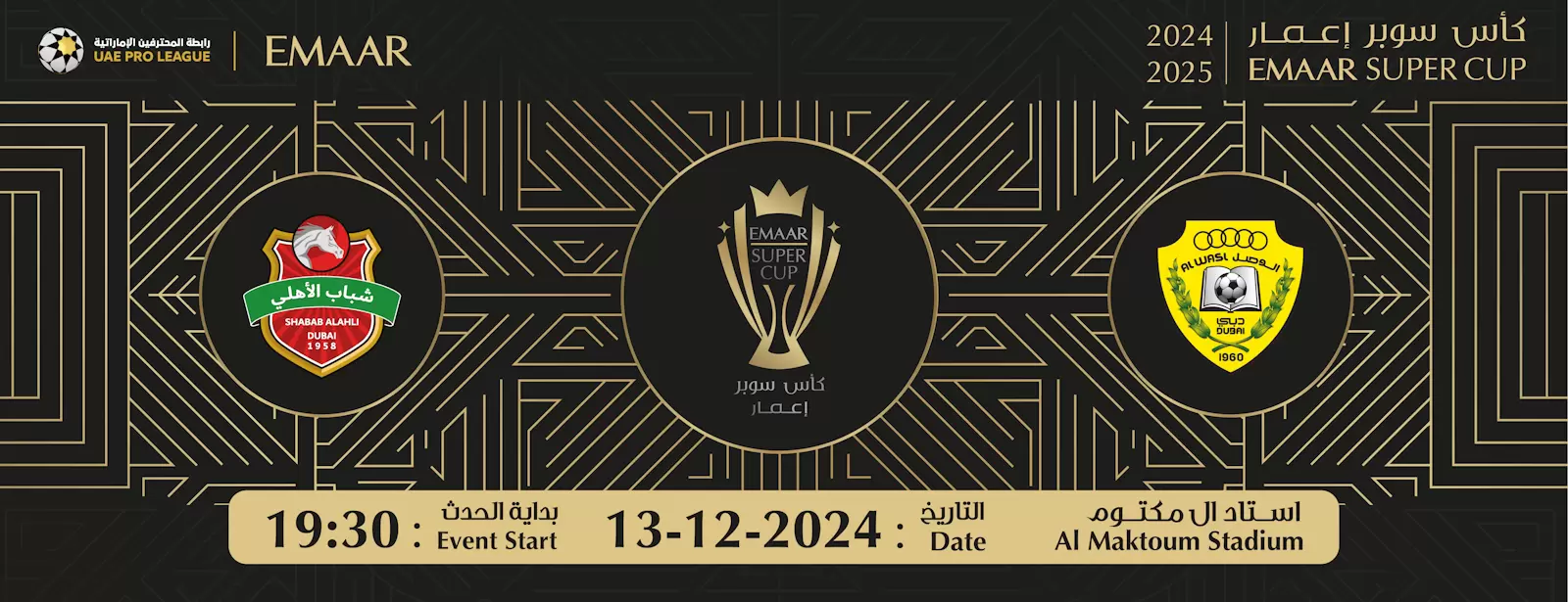 Emaar Super Cup - Al Wasl FC vs Shabab Al Ahli FC