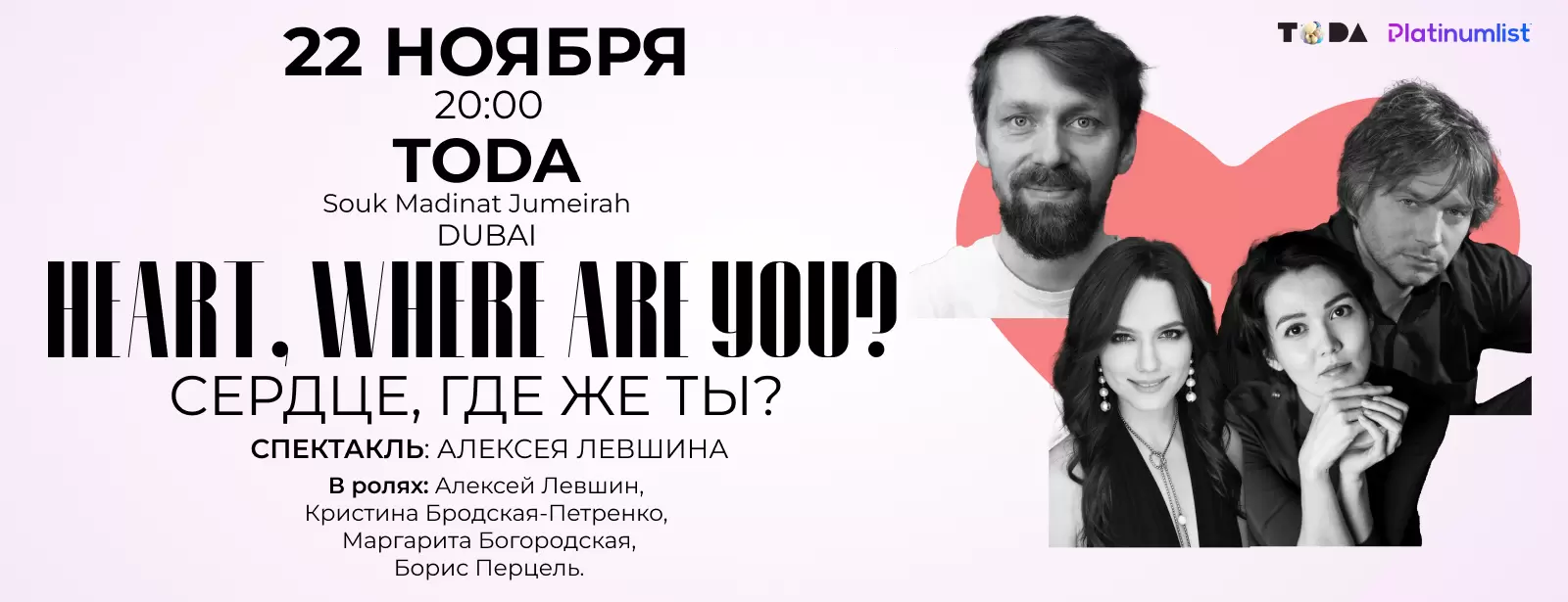 Heart, where are you / Сердце, где же ты? Performed in Russian with English Subtitles