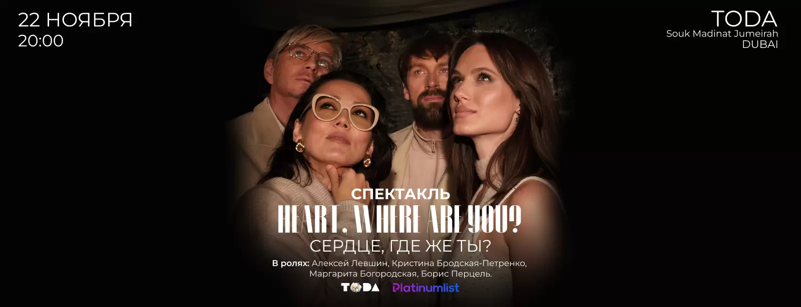 Heart, where are you / Сердце, где же ты? Performed in Russian with English Subtitles
