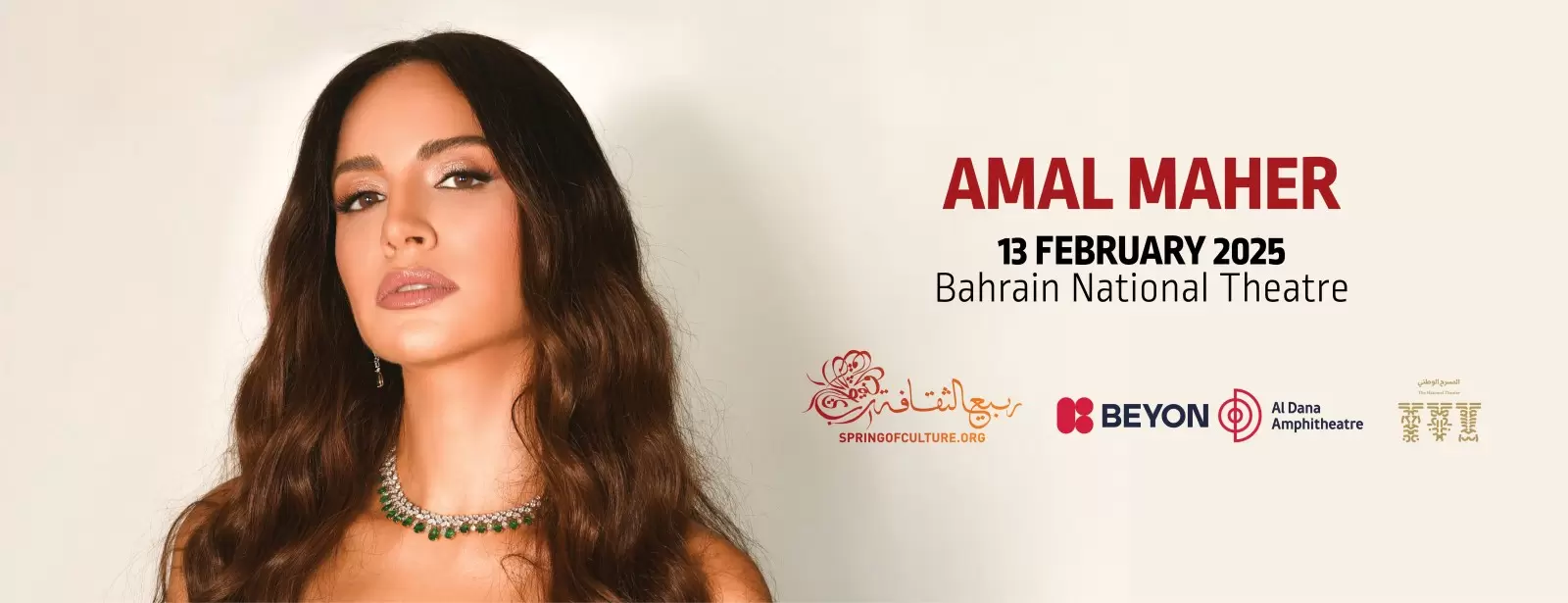 Amal Maher Live At Bahrain National Theatre