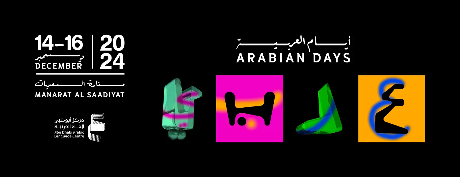 Arabian Days Festival - Day 2