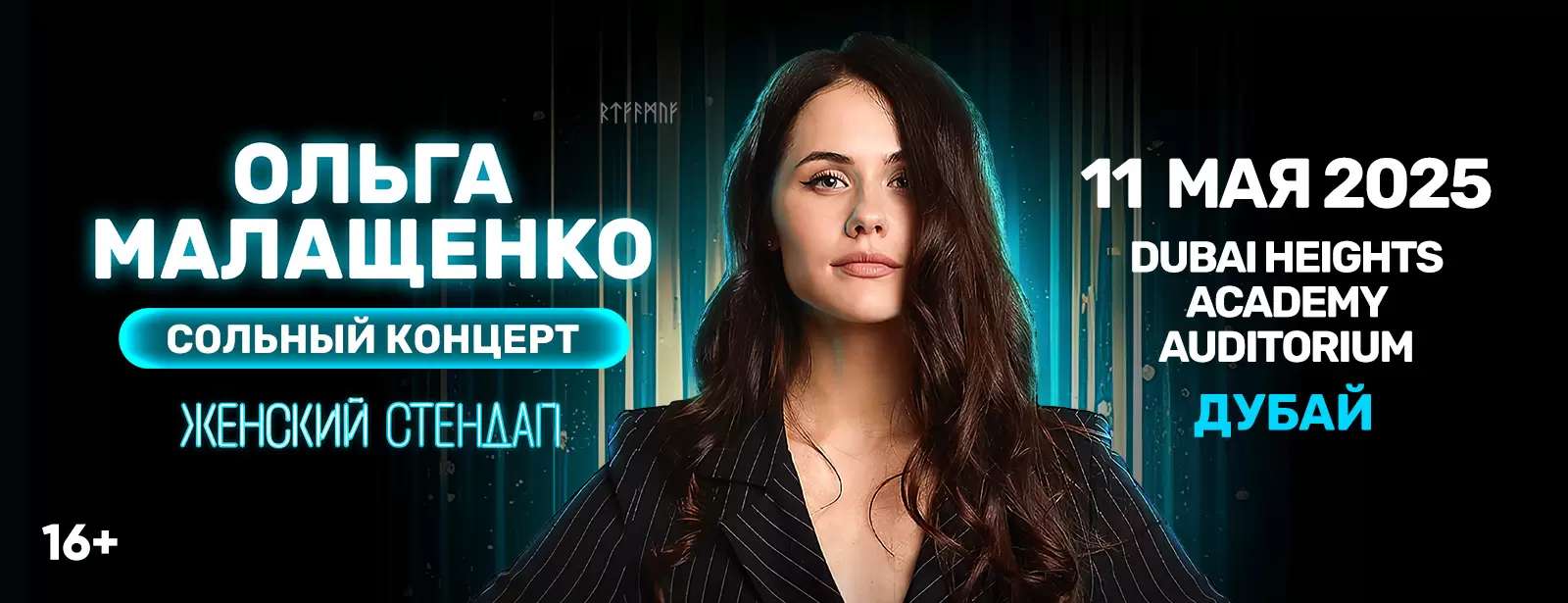 Olga Malashchenko / Ольга Малащенко Live at Dubai Heights Academy
