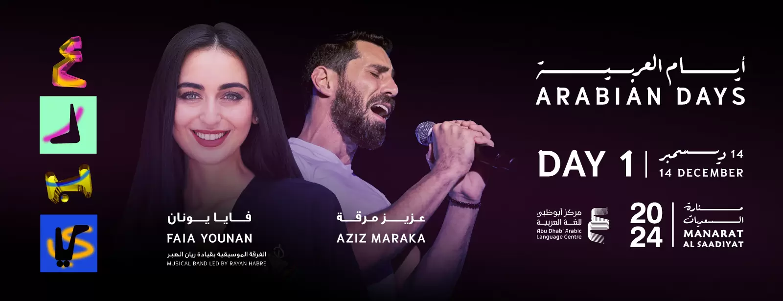 Arabian Days Festival - Day 1