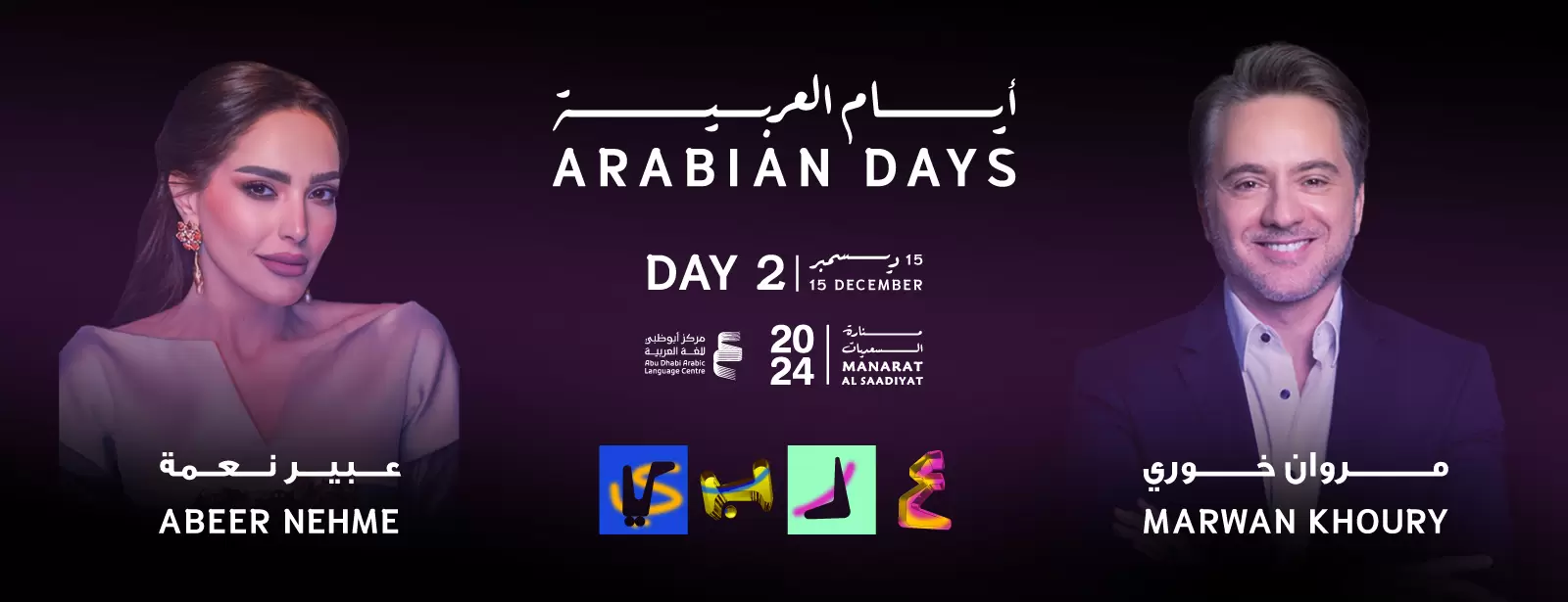 Arabian Days Festival - Day 2