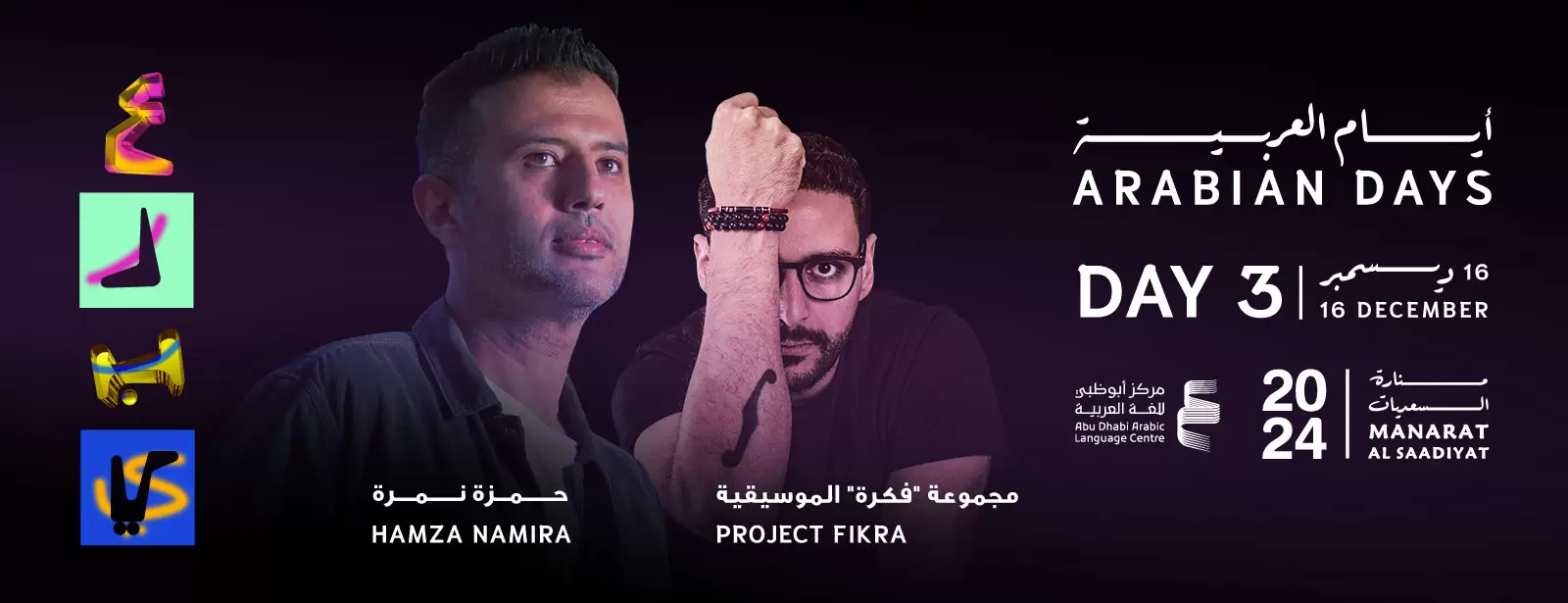 Arabian Days Festival - Day 3