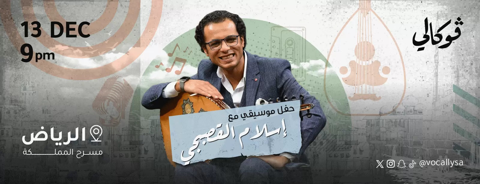 Islam Alqasabgy in Riyadh