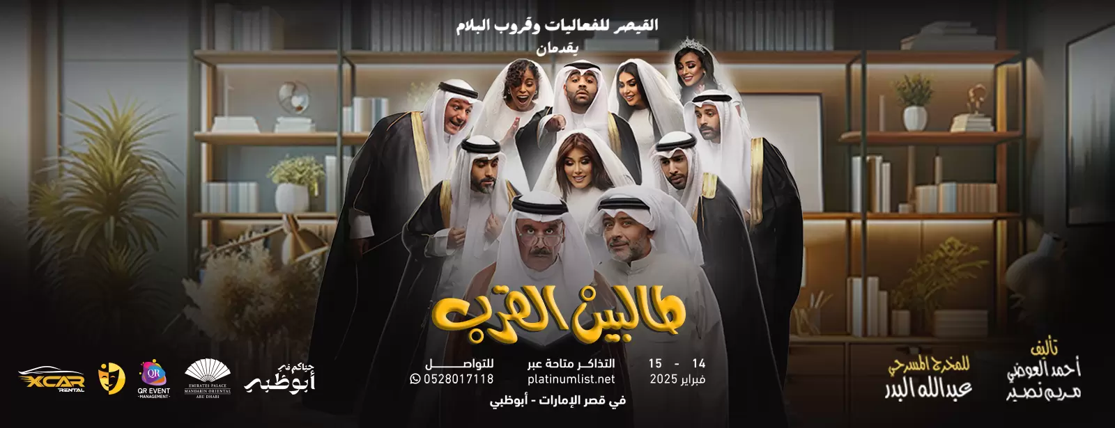 Talibin Alqurb