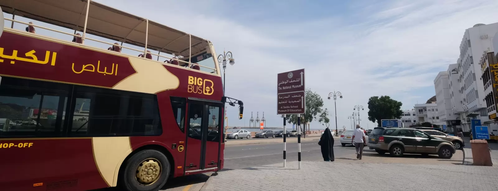 Muscat Hop On Hop Off Tour