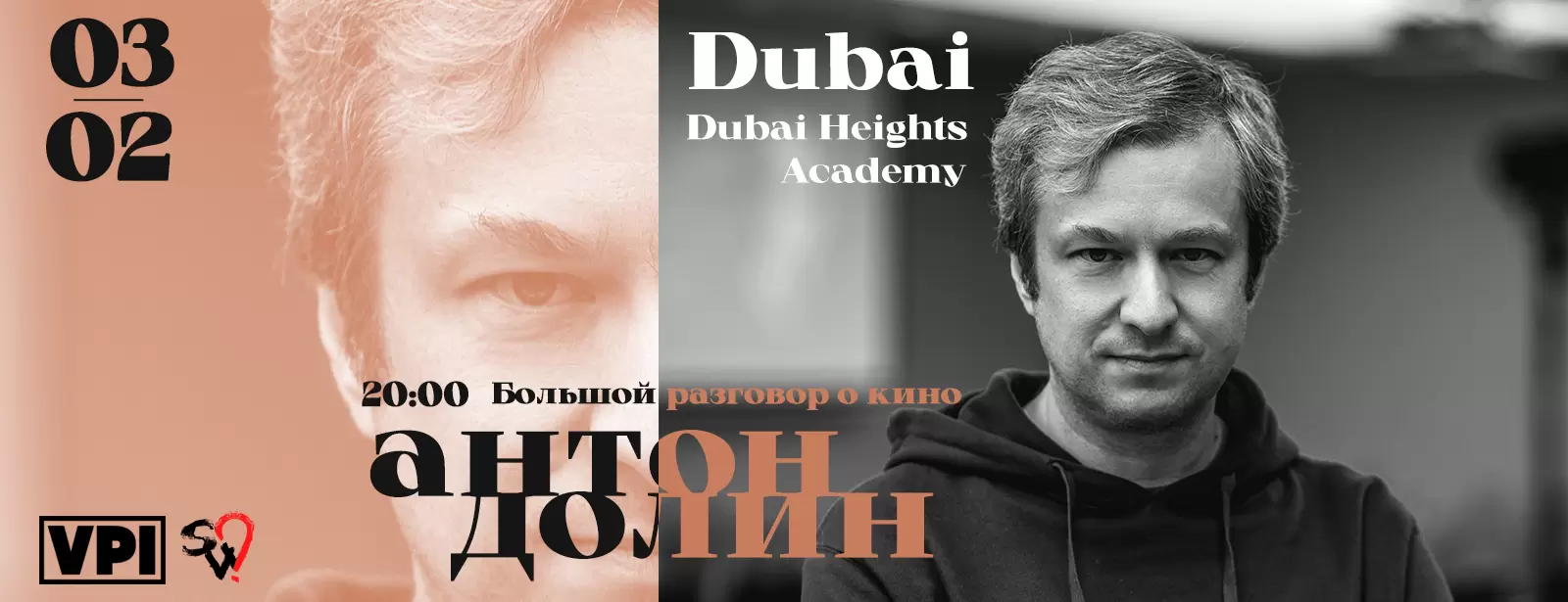 Anton Dolin - A Big Conversation About Cinema / Антон Долин - Большой разговор о кино at Dubai Heights Academy