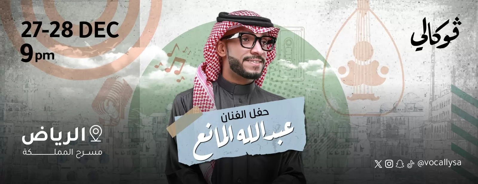 Abdullah Al Mana In Vocally in Riyadh