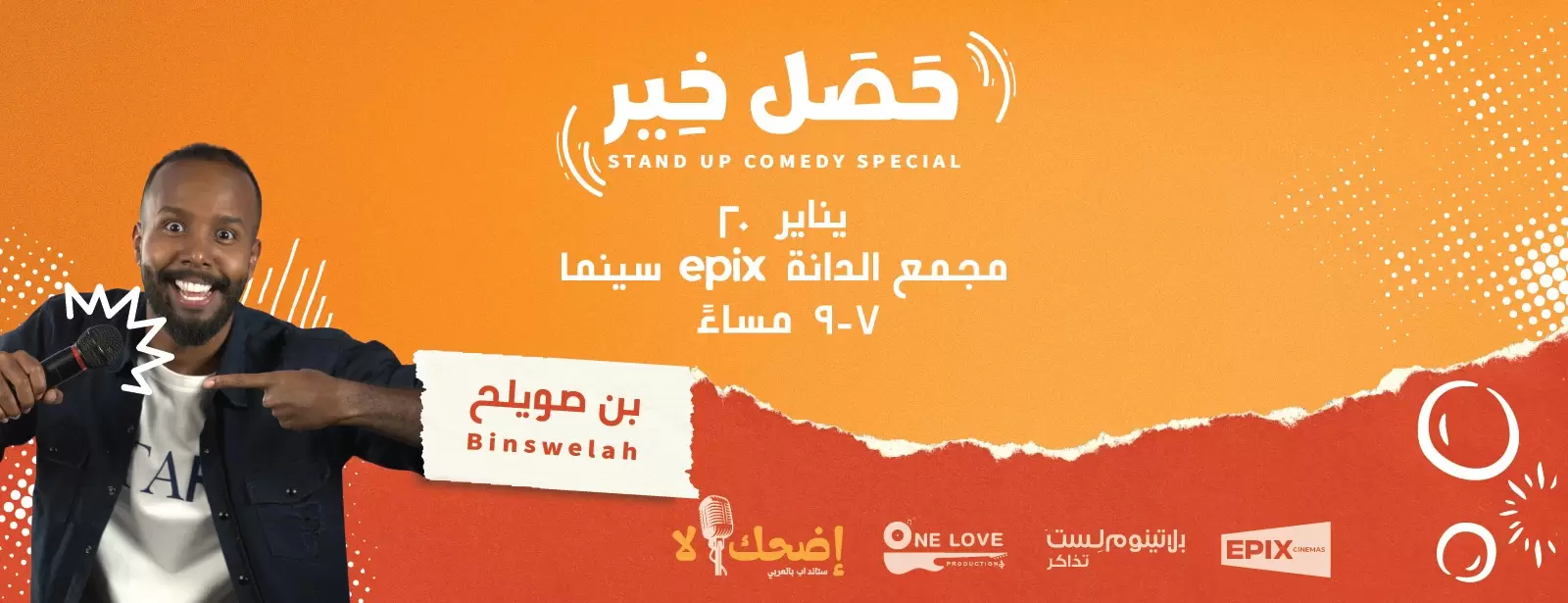 Hassal Khair stand up comedy special by Bin Swaleh