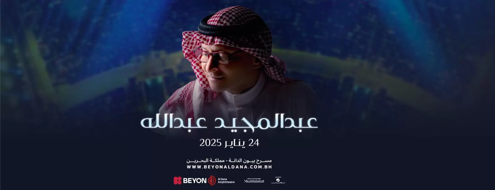 Abdulmajeed Abdullah at Beyon Al Dana Amphitheatre
