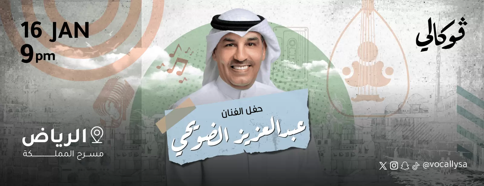 Abdel Aziz Alduwaihi In Vocally in Riyadh