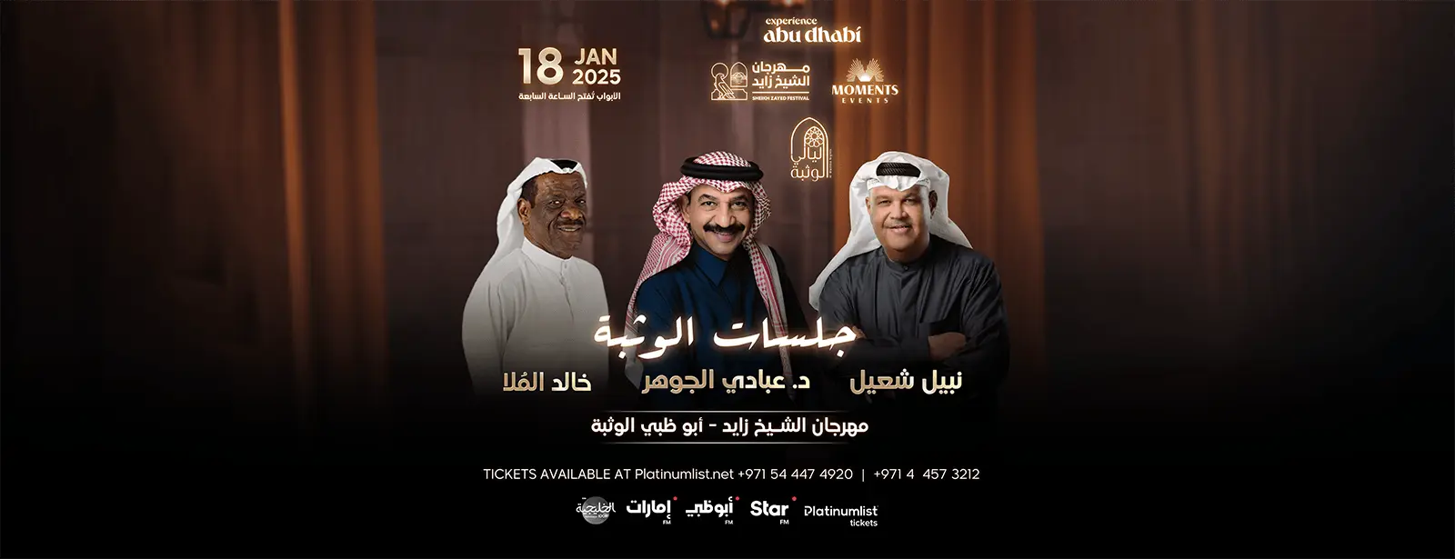 Jala Sat Jalasat in Al Wathba Sheikh Zayed Festival in Abu Dhabi - DubaiThingsToDo