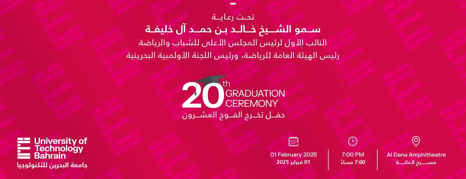 UTB 20th Graduation Ceremony
