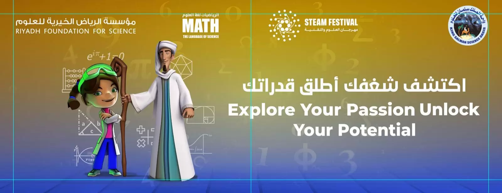 King Salman Science Oasis in Riyadh
