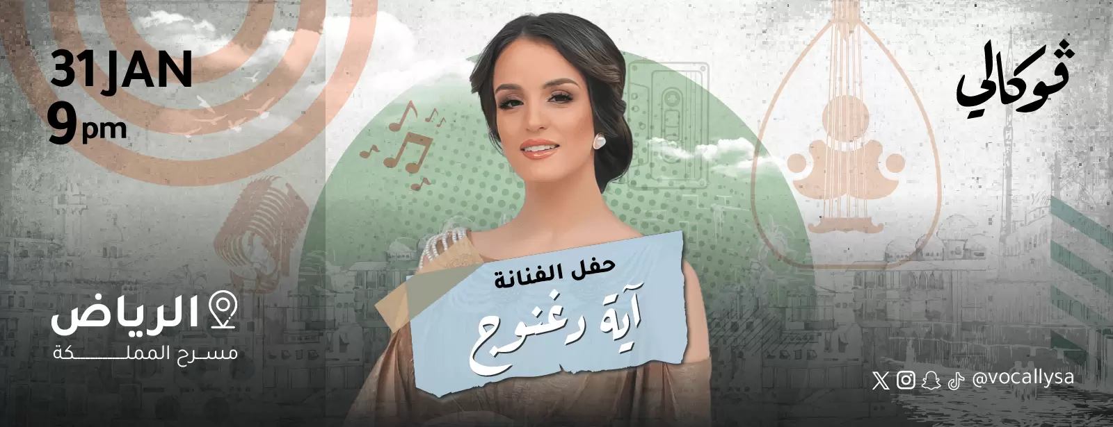 Eya Daghnoj In Vocally in Riyadh