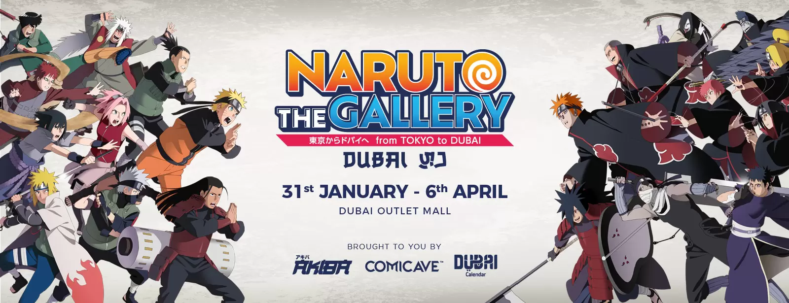 Naruto the Gallery Experience