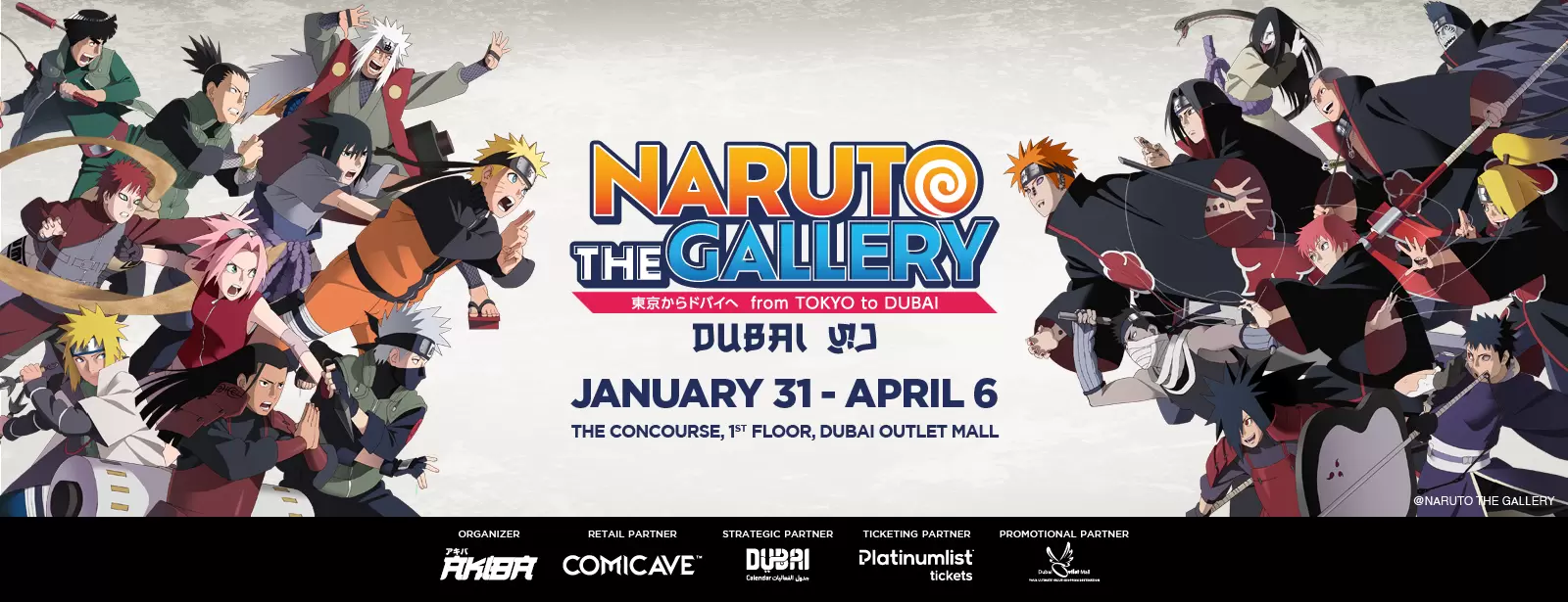 Naruto the Gallery Experience