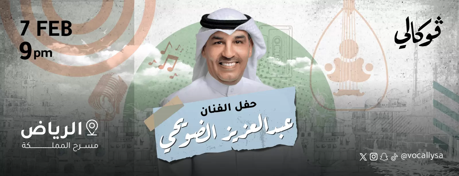 Abdel Aziz Alduwaihi In Vocally in Riyadh