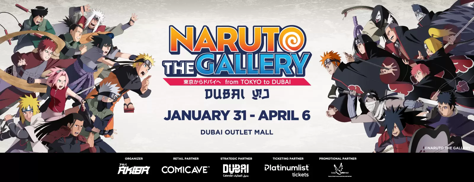Naruto the Gallery Experience